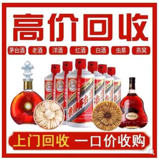 细水乡回收茅台酒